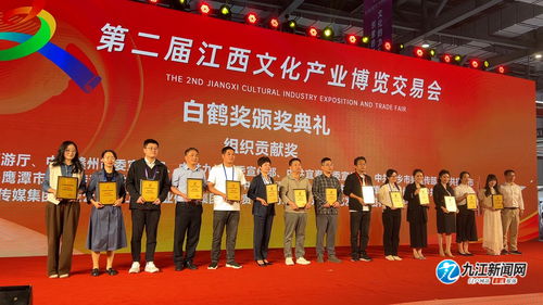 第二屆江西文化產(chǎn)業(yè)博覽交易會圓滿收官九江捧回二十項(xiàng)大獎