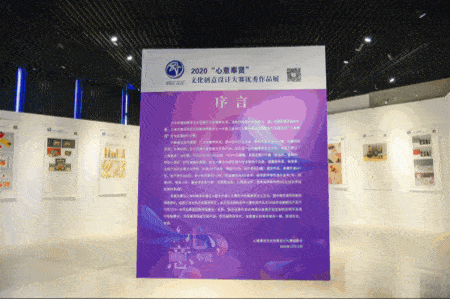 2020 心意奉賢 文化創(chuàng)意設(shè)計大賽優(yōu)秀作品展開幕式暨文化產(chǎn)業(yè)專家聘任儀式成功舉行