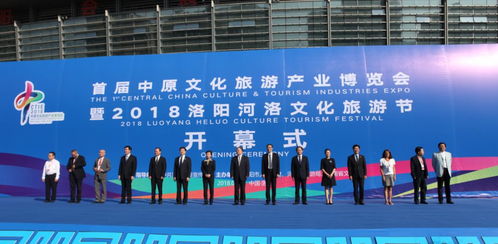 多圖預(yù)警 首屆中原文化旅游產(chǎn)業(yè)博覽會熱情綻放